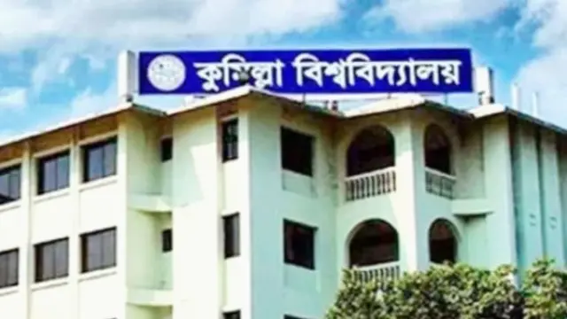 শিক্ষিকার মেসেজে ‘হা হা’ রিঅ্যাক্ট, কুবি শিক্ষার্থীর সনদ আটকে দেওয়ার অভিযোগ